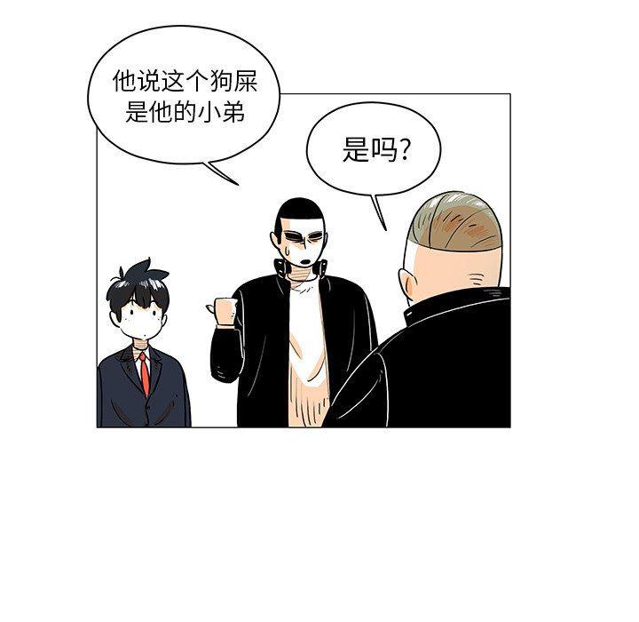 守卫地球金勇士韩漫全集-第22话无删减无遮挡章节图片 