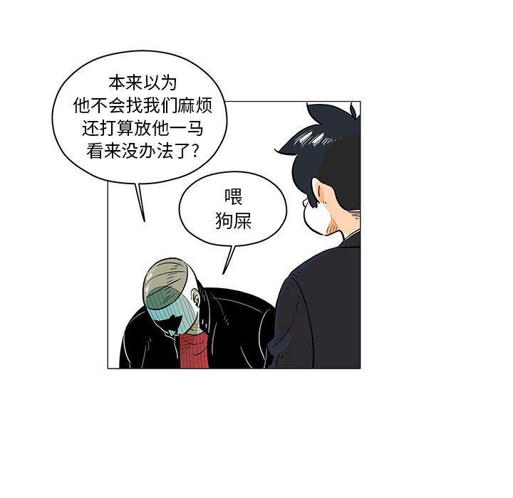 守卫地球金勇士韩漫全集-第22话无删减无遮挡章节图片 