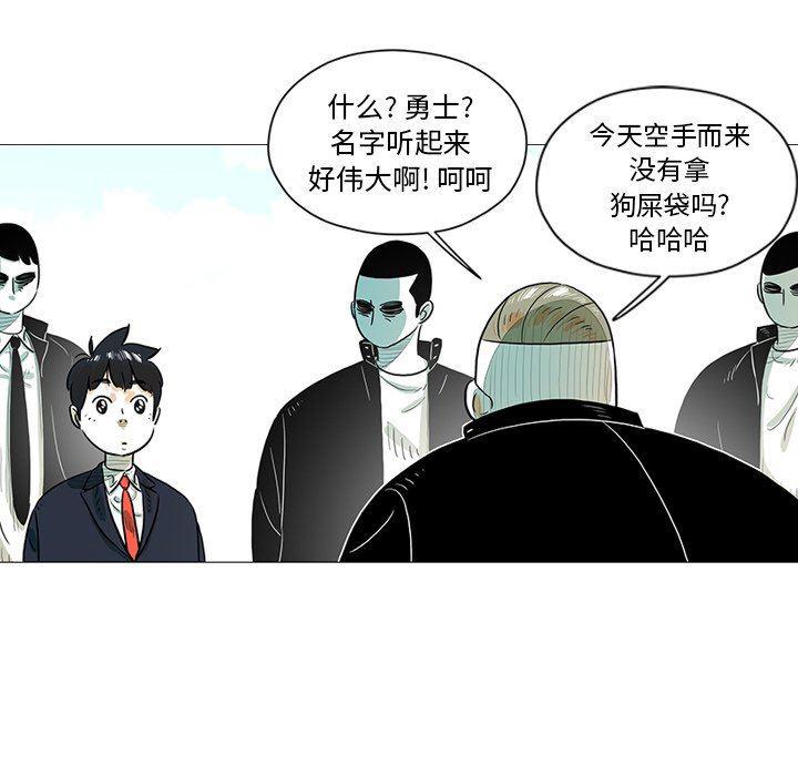 守卫地球金勇士韩漫全集-第22话无删减无遮挡章节图片 