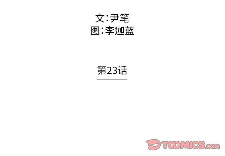 守卫地球金勇士韩漫全集-第23话无删减无遮挡章节图片 