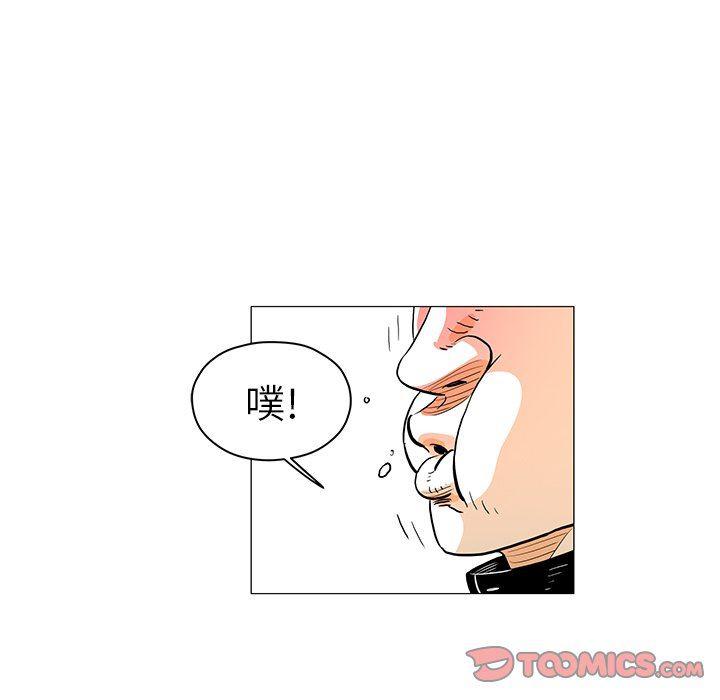 守卫地球金勇士韩漫全集-第23话无删减无遮挡章节图片 