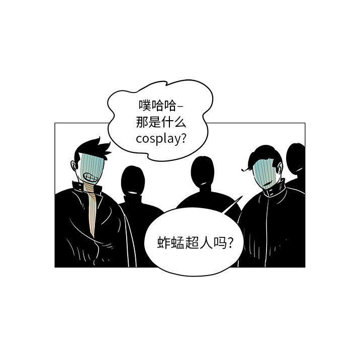 守卫地球金勇士韩漫全集-第23话无删减无遮挡章节图片 