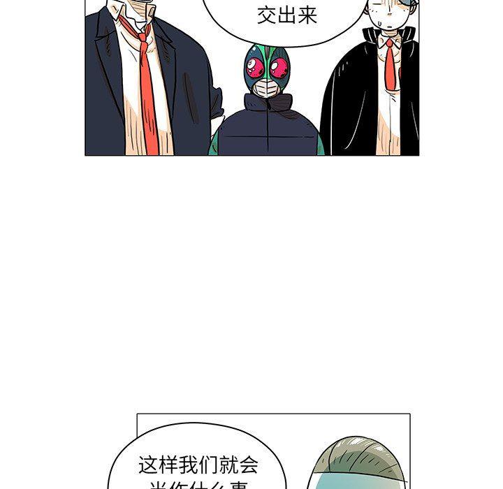 守卫地球金勇士韩漫全集-第23话无删减无遮挡章节图片 