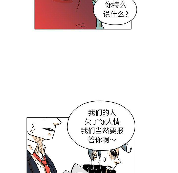 守卫地球金勇士韩漫全集-第23话无删减无遮挡章节图片 