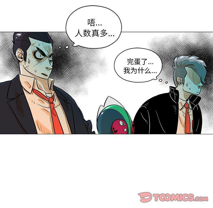 守卫地球金勇士韩漫全集-第23话无删减无遮挡章节图片 