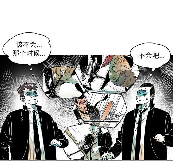 守卫地球金勇士韩漫全集-第23话无删减无遮挡章节图片 
