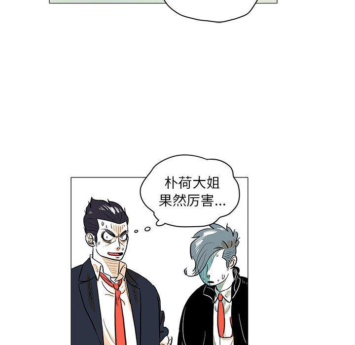 守卫地球金勇士韩漫全集-第23话无删减无遮挡章节图片 
