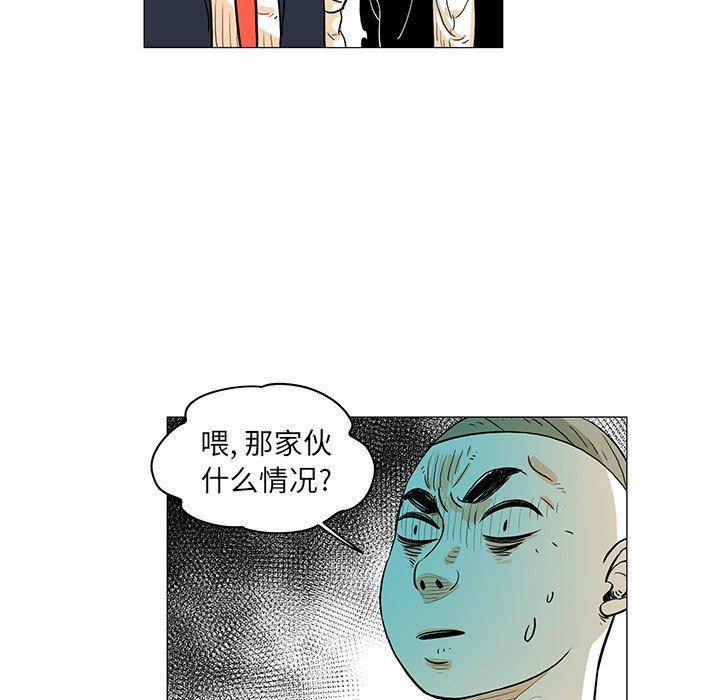 守卫地球金勇士韩漫全集-第23话无删减无遮挡章节图片 