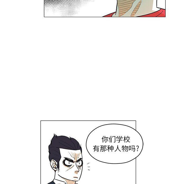 守卫地球金勇士韩漫全集-第23话无删减无遮挡章节图片 