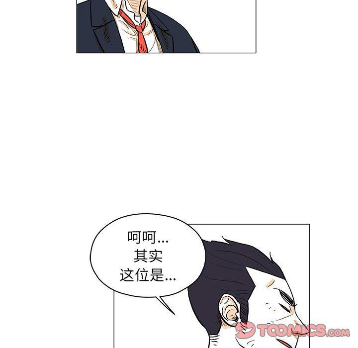 守卫地球金勇士韩漫全集-第23话无删减无遮挡章节图片 