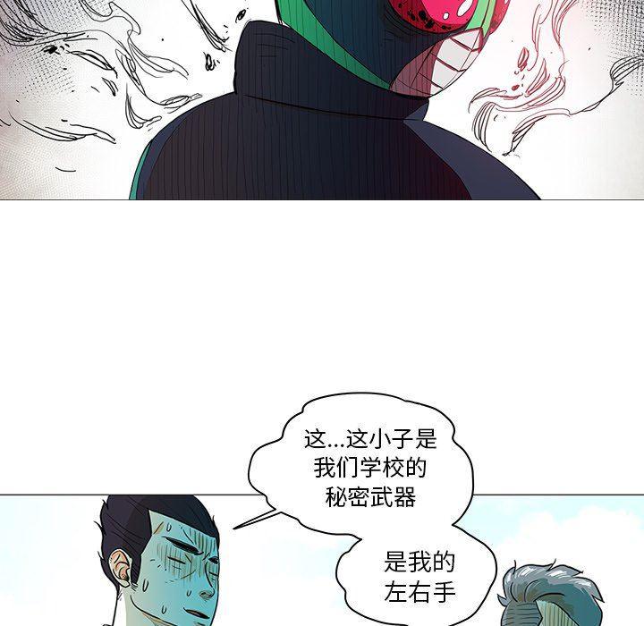 守卫地球金勇士韩漫全集-第23话无删减无遮挡章节图片 