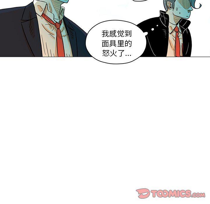 守卫地球金勇士韩漫全集-第23话无删减无遮挡章节图片 