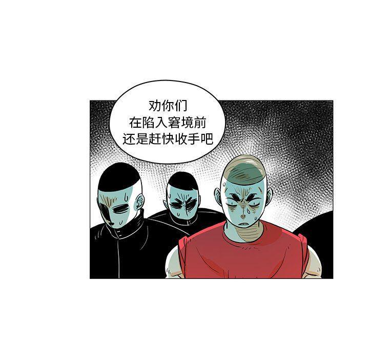 守卫地球金勇士韩漫全集-第24话无删减无遮挡章节图片 