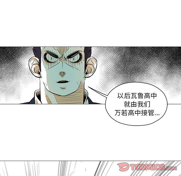 守卫地球金勇士韩漫全集-第24话无删减无遮挡章节图片 