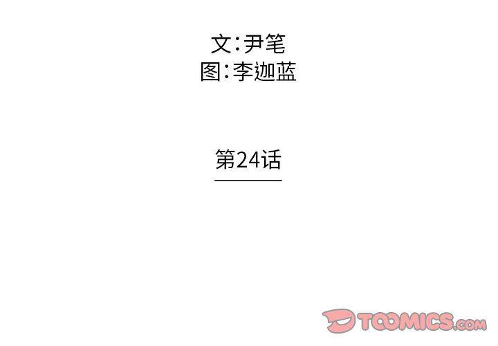 守卫地球金勇士韩漫全集-第24话无删减无遮挡章节图片 