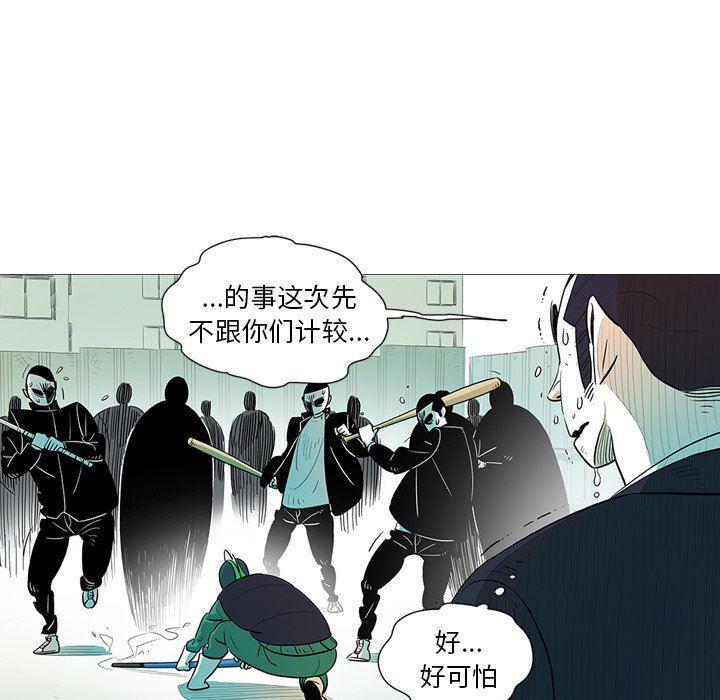 守卫地球金勇士韩漫全集-第24话无删减无遮挡章节图片 