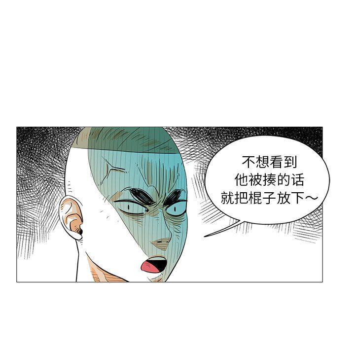 守卫地球金勇士韩漫全集-第24话无删减无遮挡章节图片 