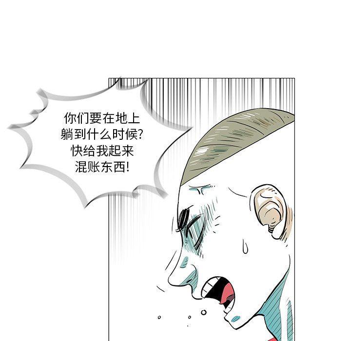 守卫地球金勇士韩漫全集-第24话无删减无遮挡章节图片 