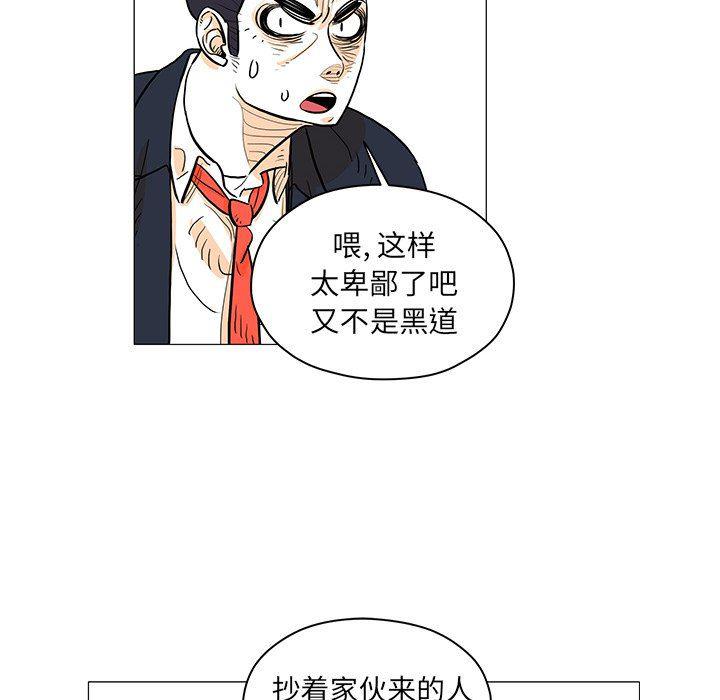 守卫地球金勇士韩漫全集-第24话无删减无遮挡章节图片 