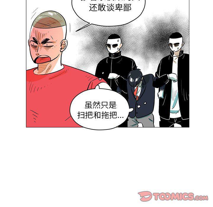守卫地球金勇士韩漫全集-第24话无删减无遮挡章节图片 