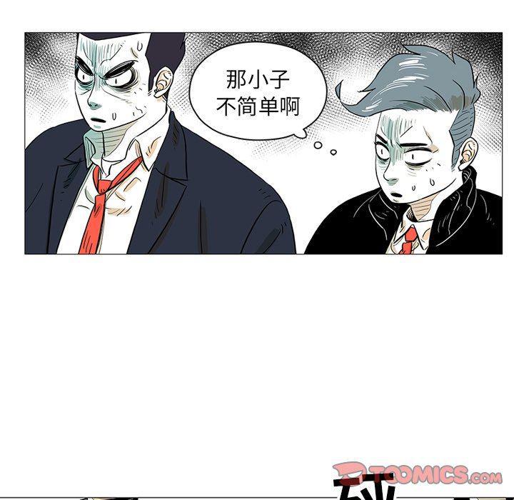 守卫地球金勇士韩漫全集-第24话无删减无遮挡章节图片 