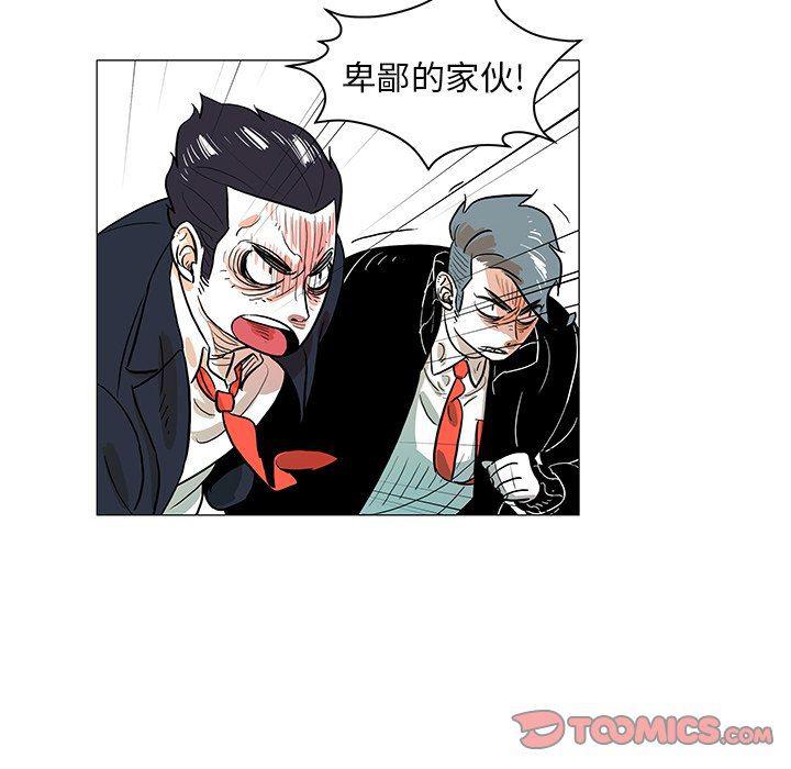 守卫地球金勇士韩漫全集-第24话无删减无遮挡章节图片 
