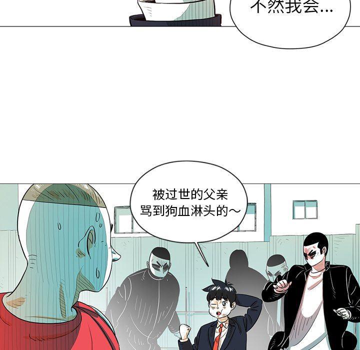 守卫地球金勇士韩漫全集-第25话无删减无遮挡章节图片 