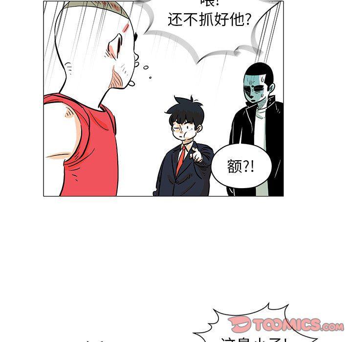 守卫地球金勇士韩漫全集-第25话无删减无遮挡章节图片 