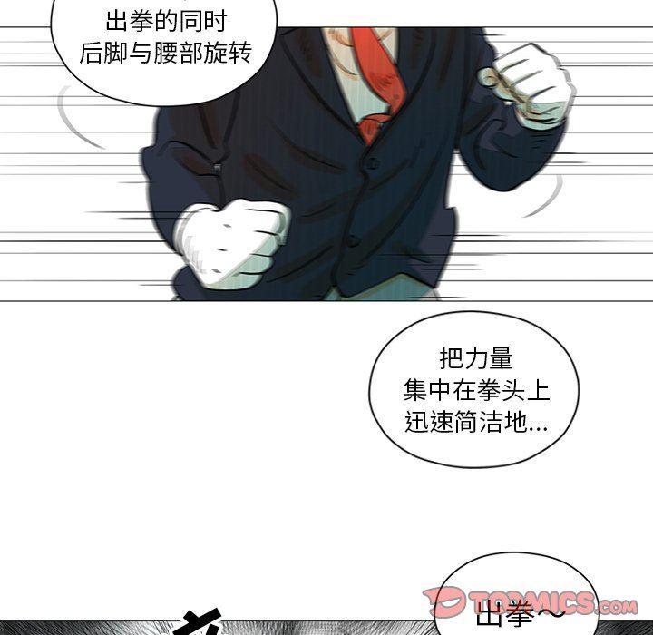 守卫地球金勇士韩漫全集-第25话无删减无遮挡章节图片 