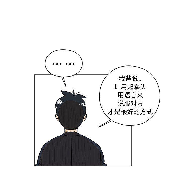 守卫地球金勇士韩漫全集-第25话无删减无遮挡章节图片 