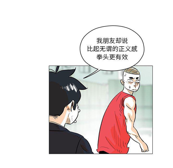 守卫地球金勇士韩漫全集-第25话无删减无遮挡章节图片 