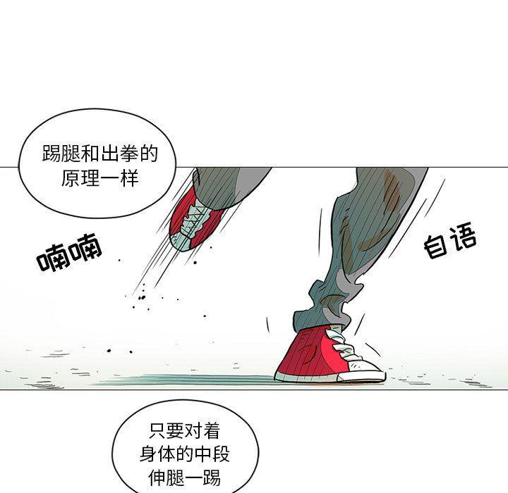 守卫地球金勇士韩漫全集-第25话无删减无遮挡章节图片 