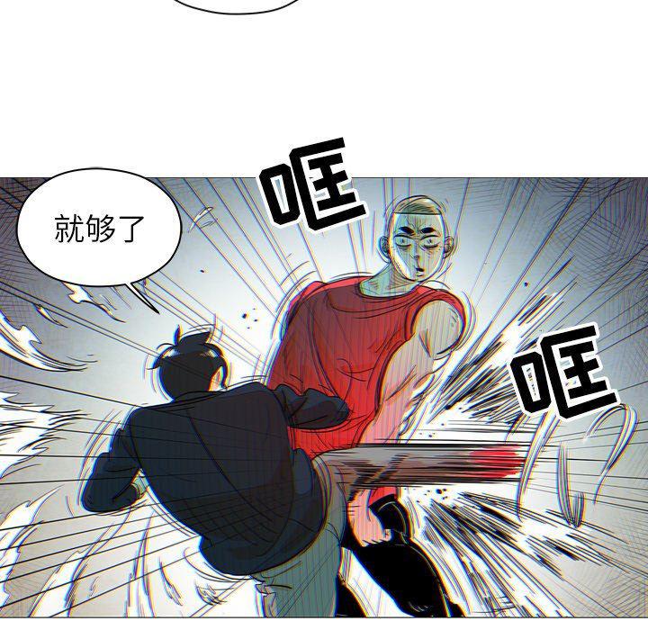 守卫地球金勇士韩漫全集-第25话无删减无遮挡章节图片 