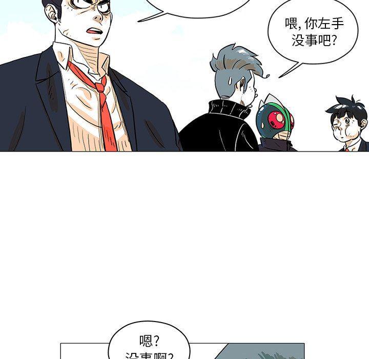 守卫地球金勇士韩漫全集-第25话无删减无遮挡章节图片 