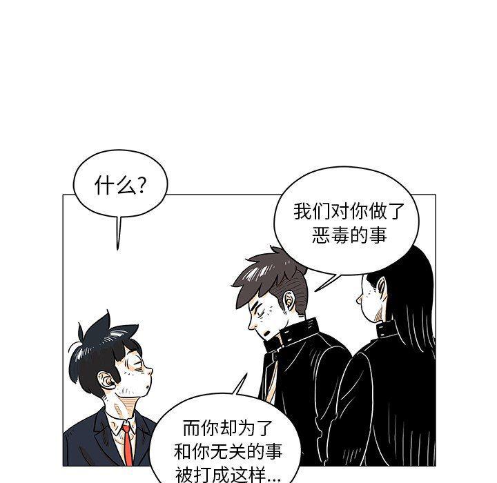 守卫地球金勇士韩漫全集-第25话无删减无遮挡章节图片 