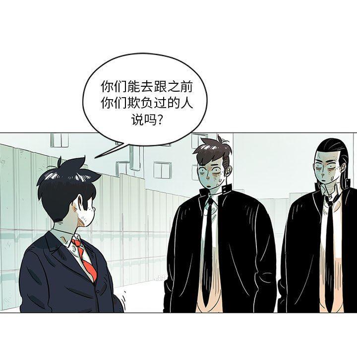 守卫地球金勇士韩漫全集-第25话无删减无遮挡章节图片 