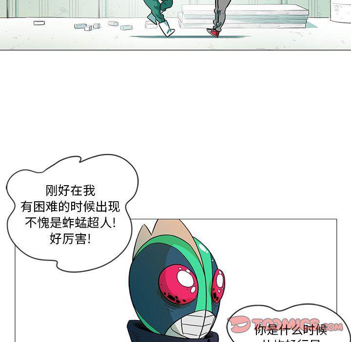 守卫地球金勇士韩漫全集-第25话无删减无遮挡章节图片 