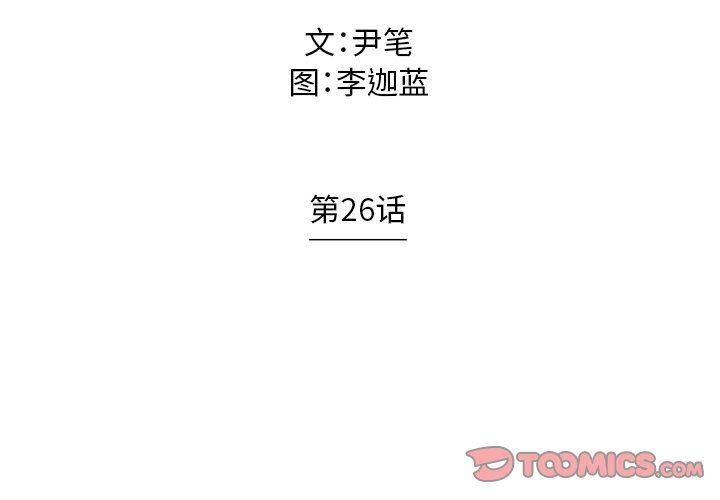守卫地球金勇士韩漫全集-第26话无删减无遮挡章节图片 