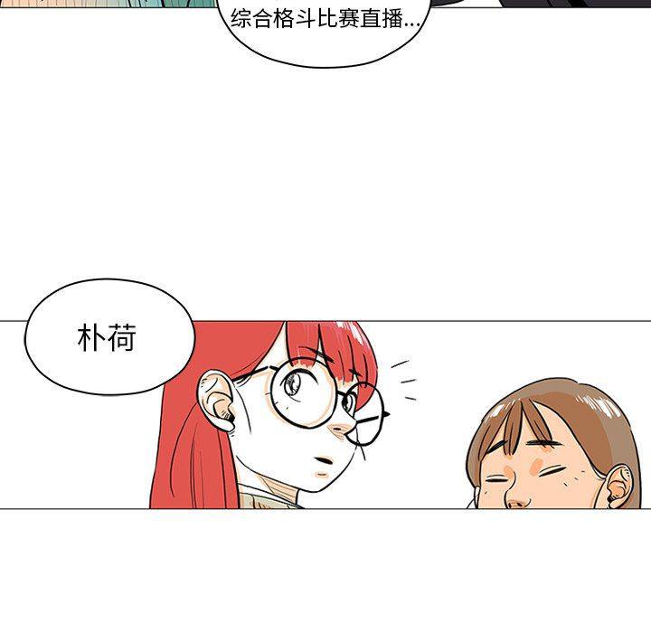 守卫地球金勇士韩漫全集-第26话无删减无遮挡章节图片 