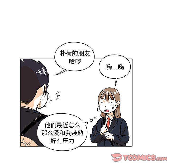 守卫地球金勇士韩漫全集-第26话无删减无遮挡章节图片 