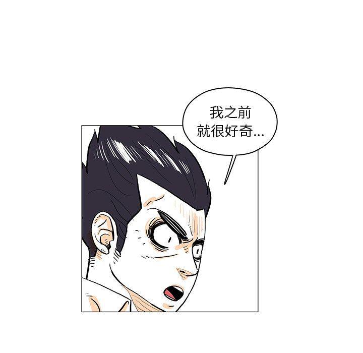 守卫地球金勇士韩漫全集-第26话无删减无遮挡章节图片 