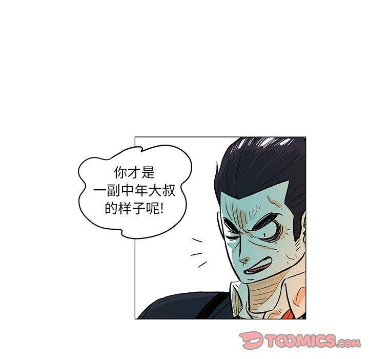 守卫地球金勇士韩漫全集-第26话无删减无遮挡章节图片 