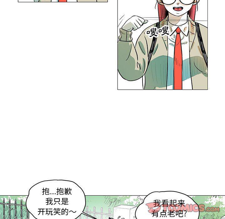守卫地球金勇士韩漫全集-第26话无删减无遮挡章节图片 
