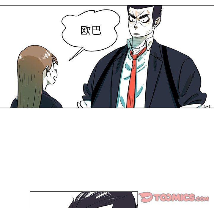 守卫地球金勇士韩漫全集-第26话无删减无遮挡章节图片 