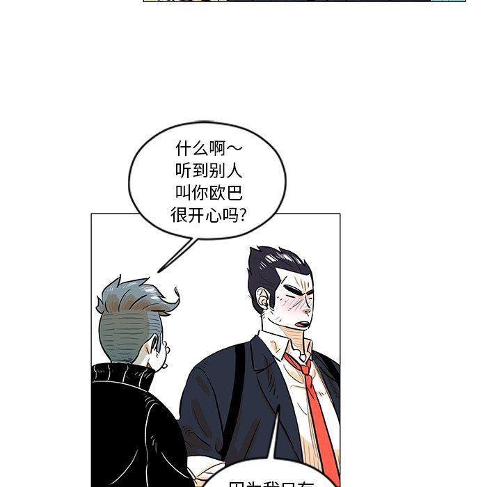 守卫地球金勇士韩漫全集-第26话无删减无遮挡章节图片 