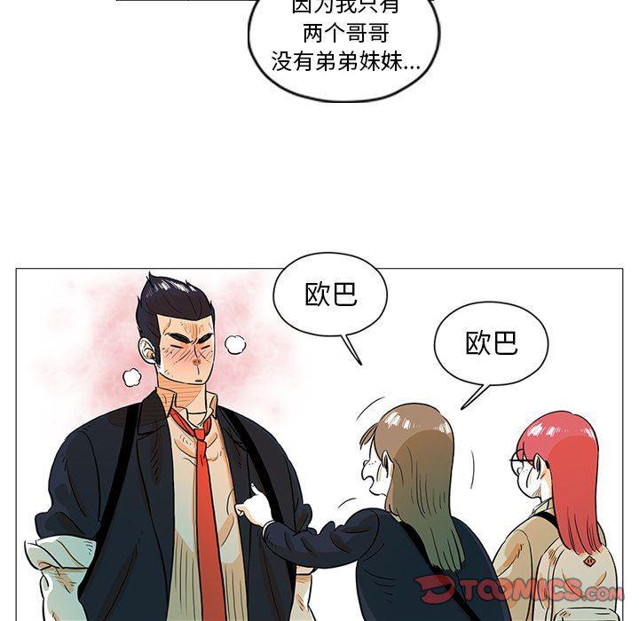守卫地球金勇士韩漫全集-第26话无删减无遮挡章节图片 