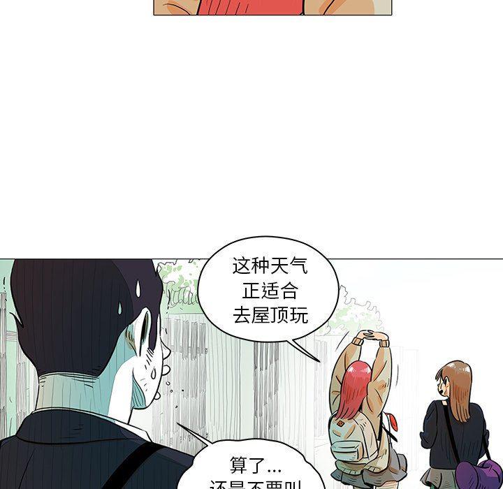 守卫地球金勇士韩漫全集-第26话无删减无遮挡章节图片 