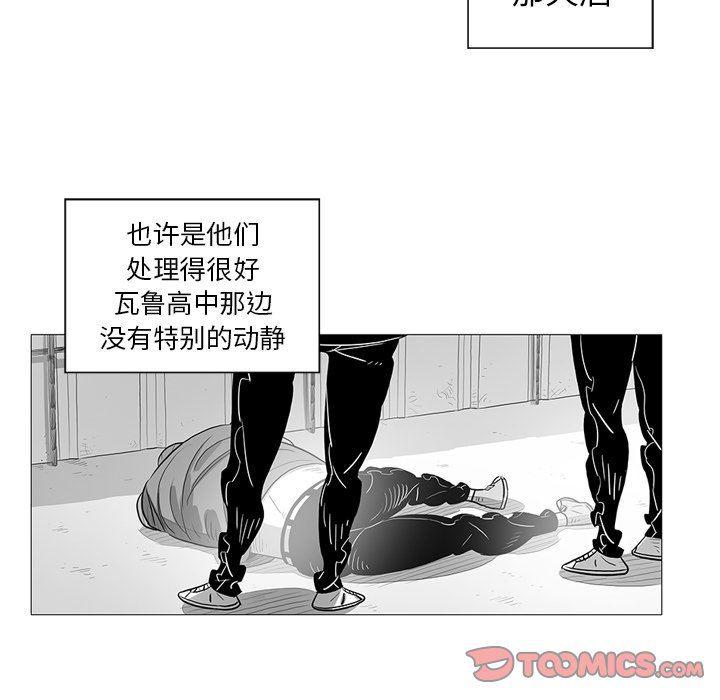 守卫地球金勇士韩漫全集-第26话无删减无遮挡章节图片 
