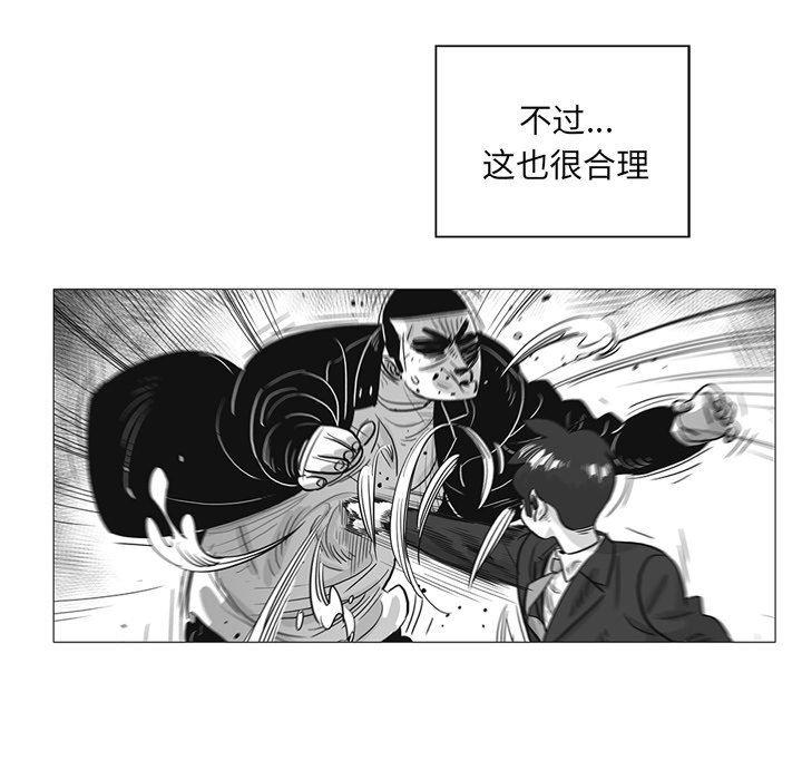 守卫地球金勇士韩漫全集-第26话无删减无遮挡章节图片 