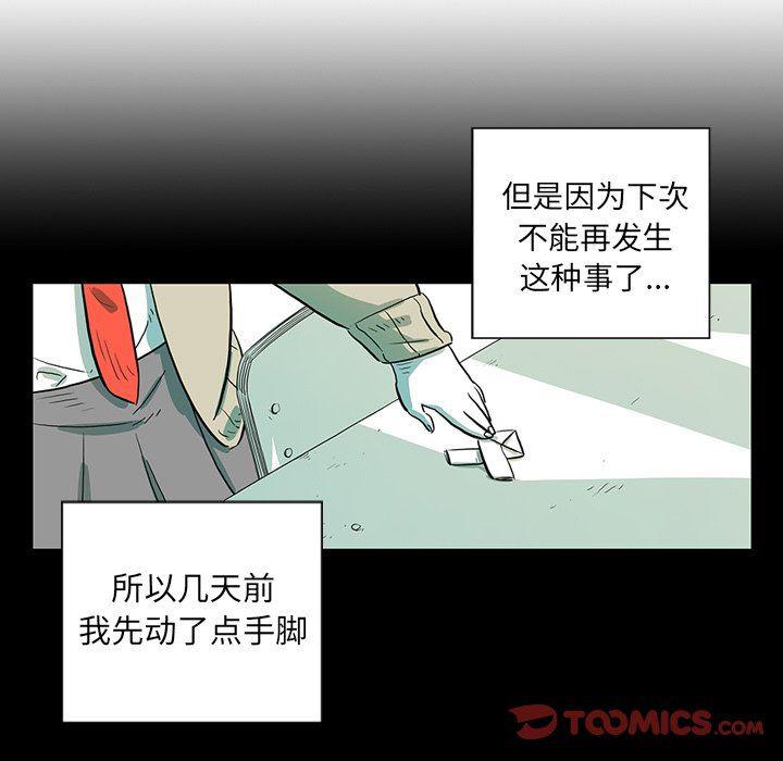 守卫地球金勇士韩漫全集-第26话无删减无遮挡章节图片 